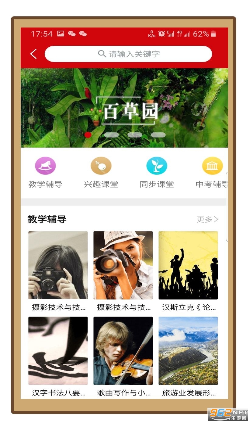 ����ٲ�԰app�ֻ��� v2.1.8��ͼ2
