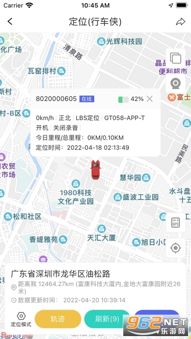 深圳途强物联安卓版截图2