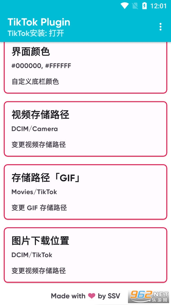 TikTok Plugin安卓15版本截图5