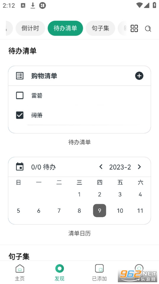 �Ự΢��app(����С���)v5.1.12_20240412 ���°��ͼ3