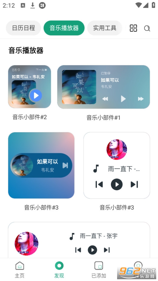 �Ự΢��app(����С���)v5.1.12_20240412 ���°��ͼ4