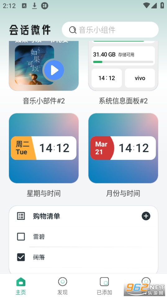 �Ự΢��app(����С���)v5.1.12_20240412 ���°��ͼ5