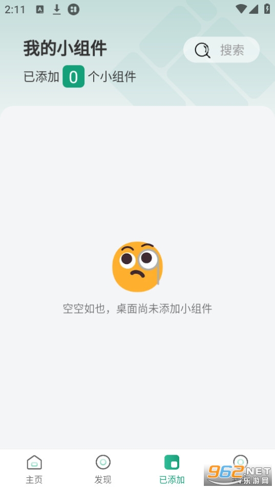 �Ự΢��app(����С���)v5.1.12_20240412 ���°��ͼ6