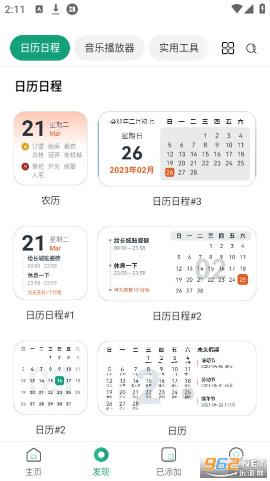 �Ự΢��app(����С���)v5.1.12_20240412 ���°��ͼ7