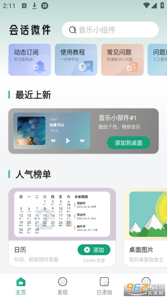�Ự΢��app(����С���)v5.1.12_20240412 ���°��ͼ8