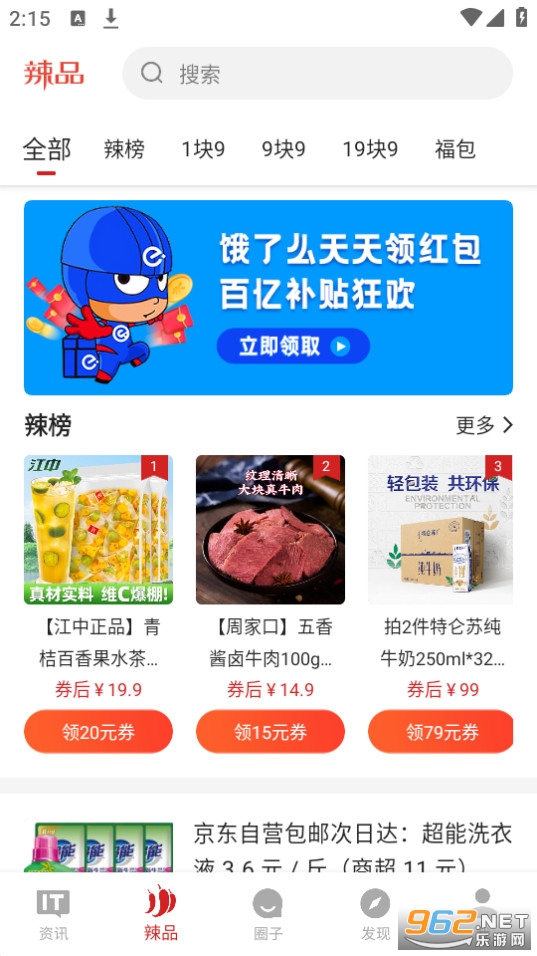 IT֮�ҿͻ���v8.87��ͼ2
