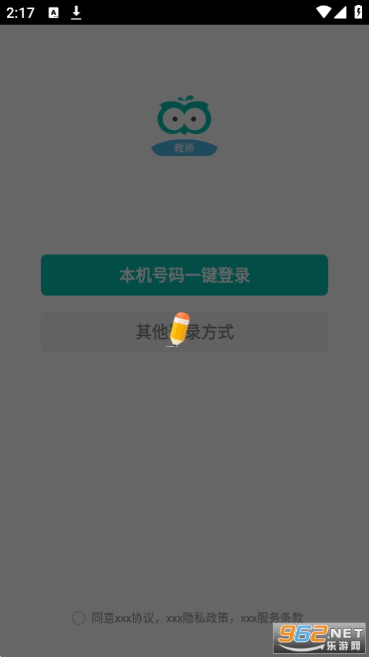 ��ѧ����ʦ��app��ͼ1