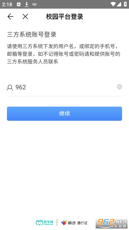 ��ѧ����ʦ��app��ͼ0