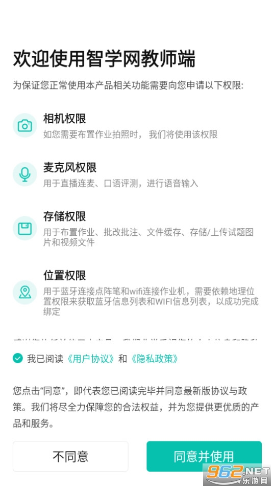 ��ѧ����ʦ��app��ͼ4