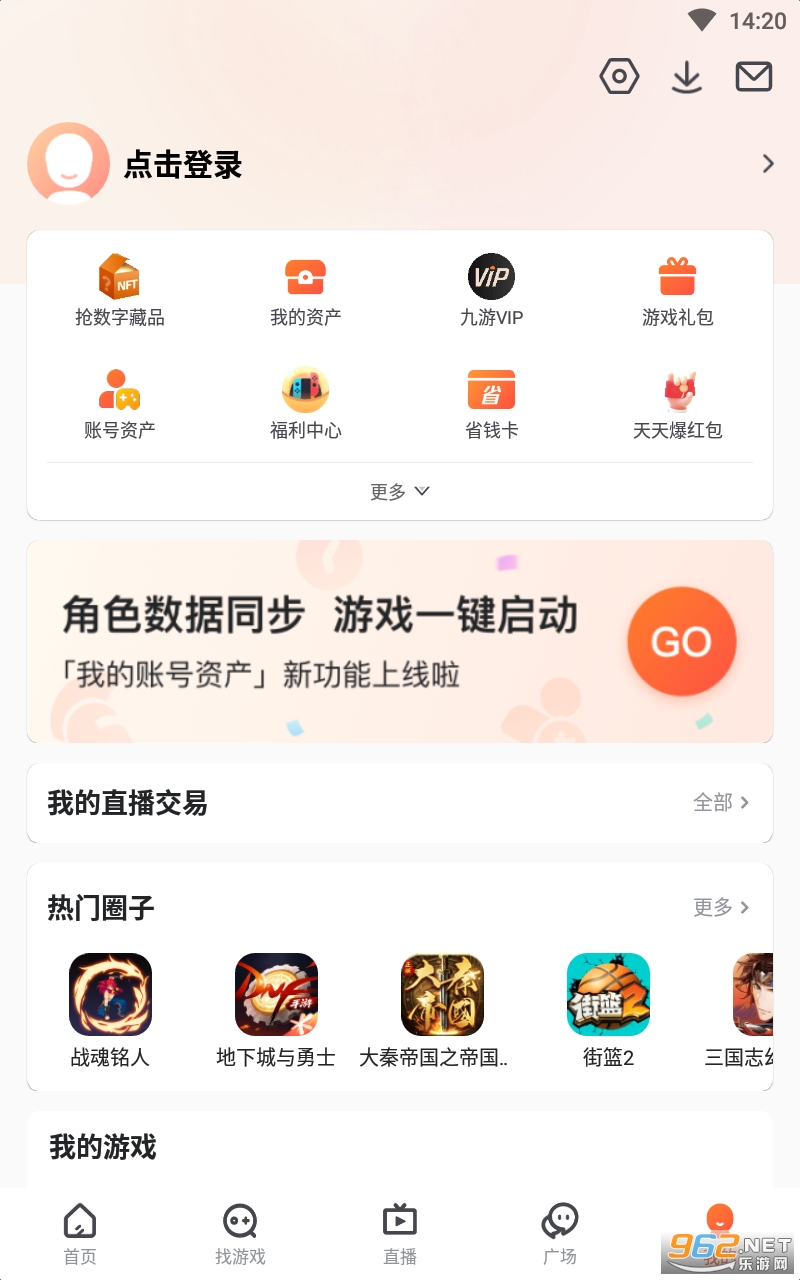 九游App手机版截图0