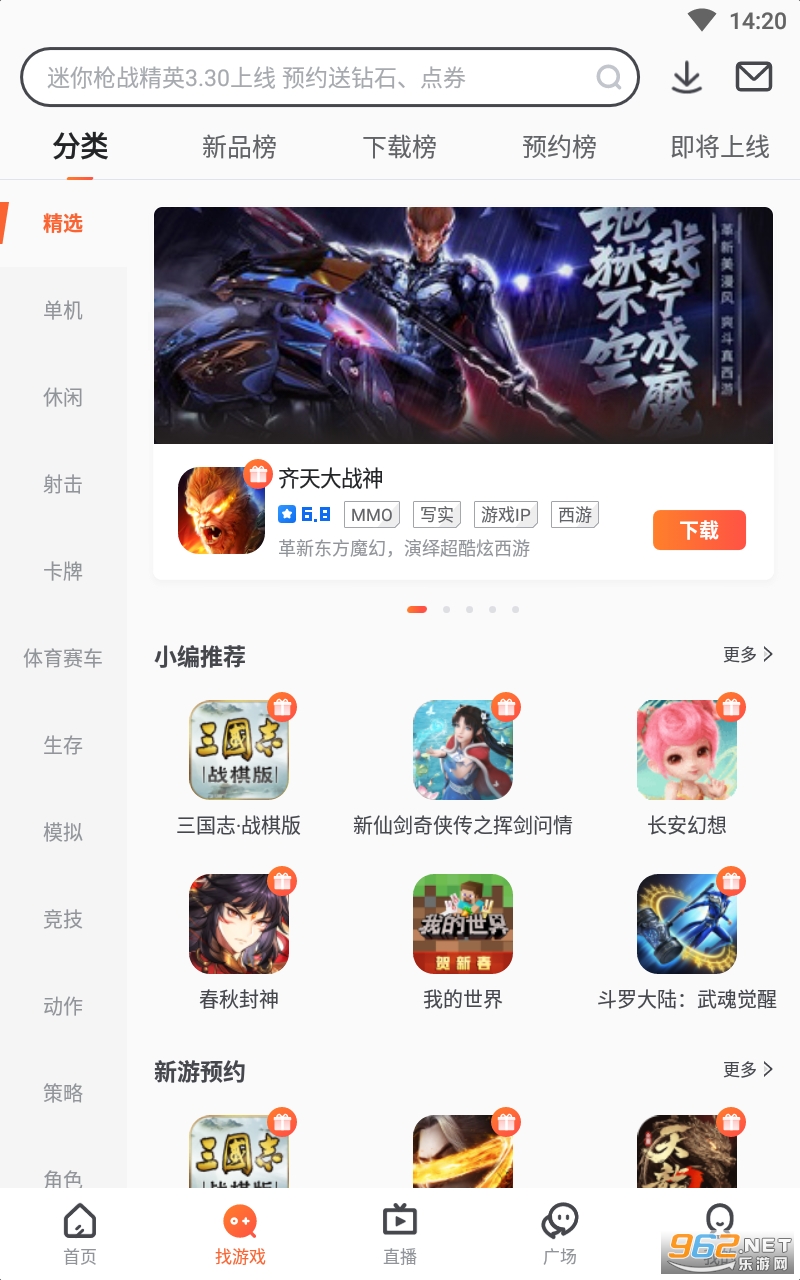 九游App手机版截图1