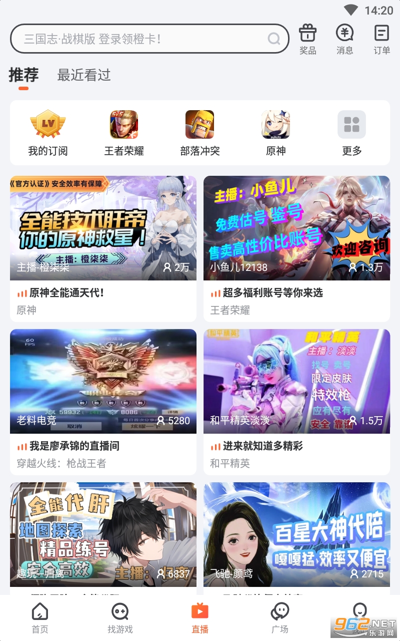 九游App手机版截图2