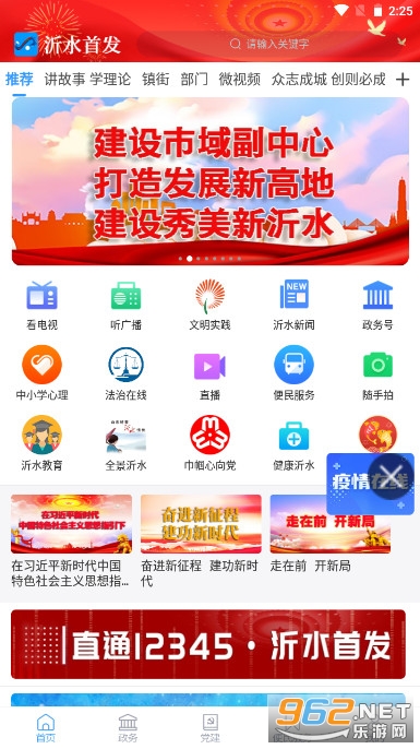 ��ˮ�׷��ͻ������°汾�ٷ���v0.1.68 ��׿���ͼ3
