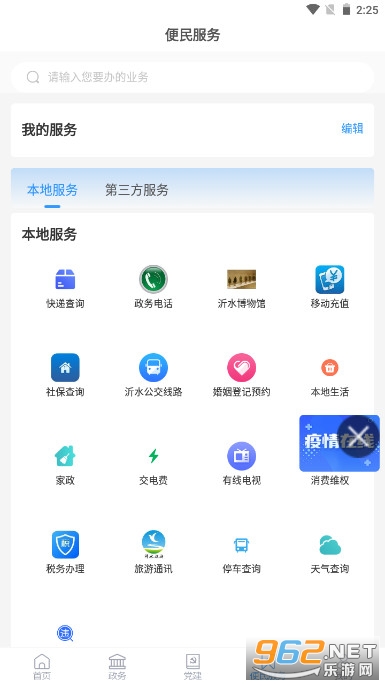 ��ˮ�׷��ͻ������°汾�ٷ���v0.1.68 ��׿���ͼ1
