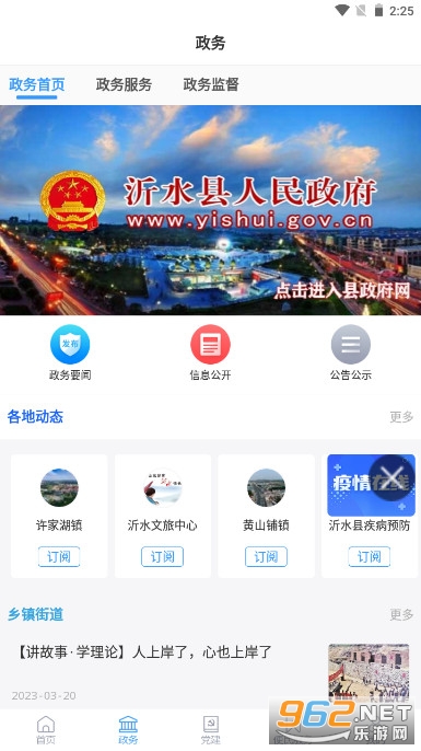 ��ˮ�׷��ͻ������°汾�ٷ���v0.1.68 ��׿���ͼ4