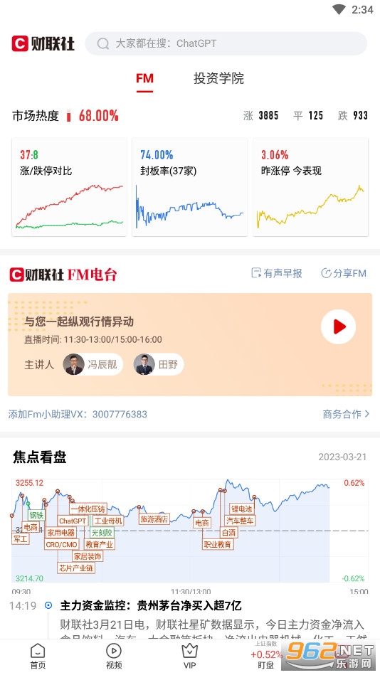 ������app���°� v8.3.8��ͼ1
