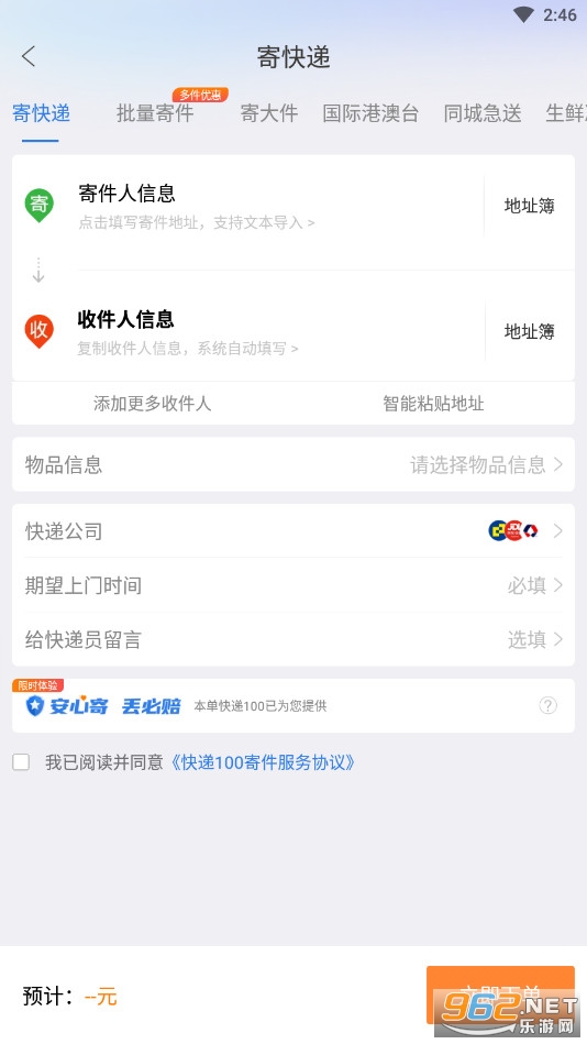 ���100APPv8.22.0��ͼ2