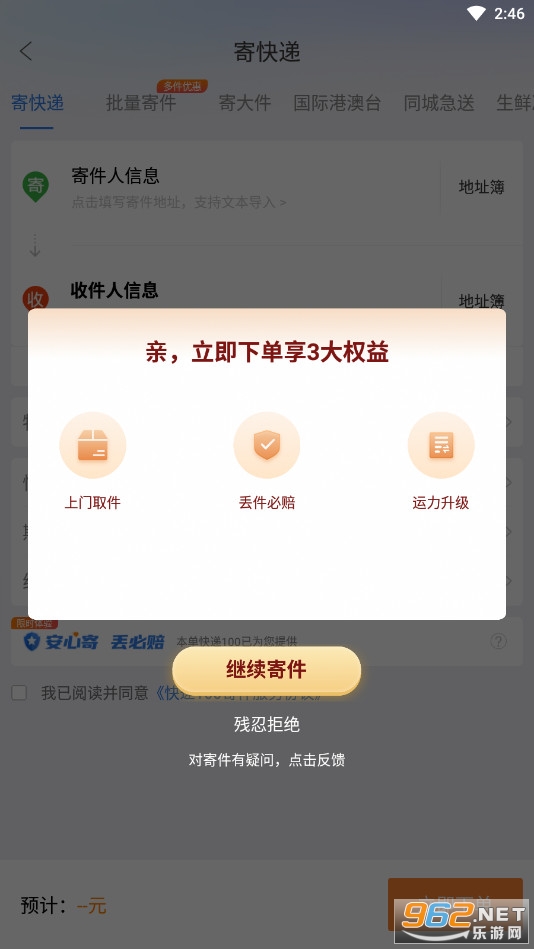���100APPv8.22.0��ͼ3