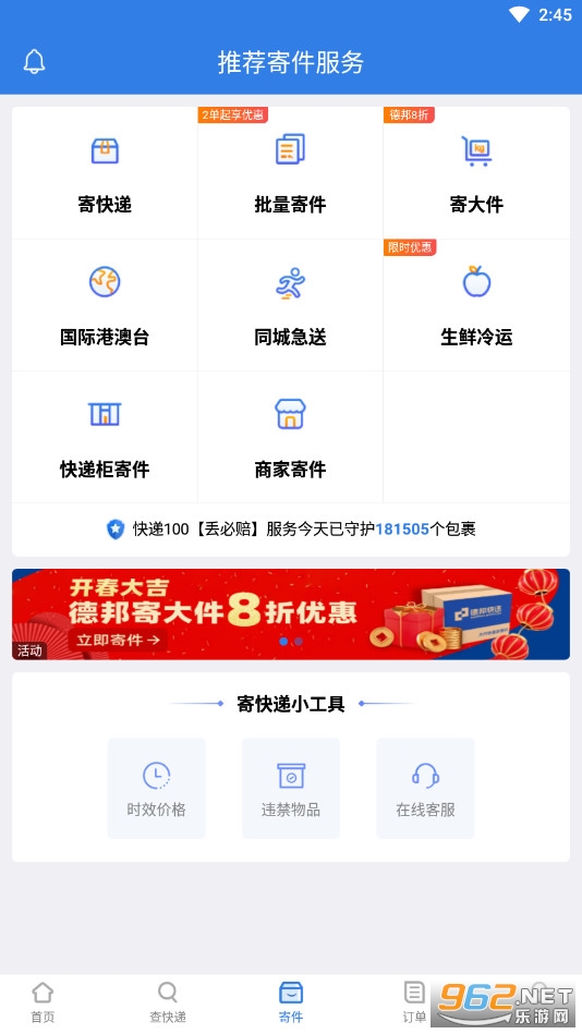 ���100APPv8.22.0��ͼ4
