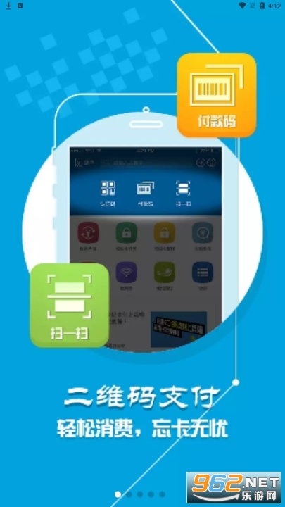 ����һ��ͨv1.2.1 ���°��ͼ0