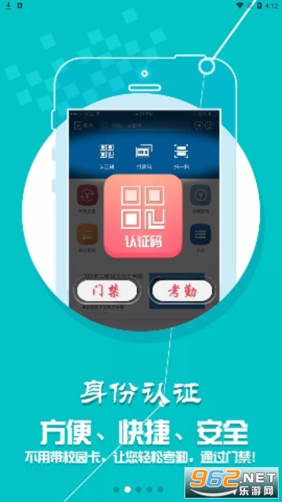 ����һ��ͨv1.2.1 ���°��ͼ1