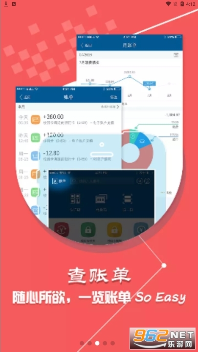 ����һ��ͨv1.2.1 ���°��ͼ2