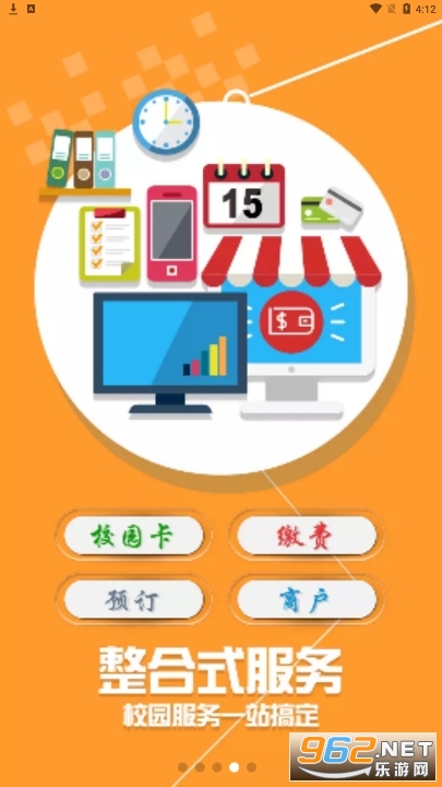 ����һ��ͨv1.2.1 ���°��ͼ3
