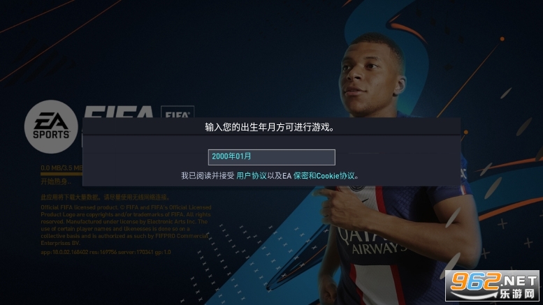 FIFA2024����(FIFA Mobile)v20.1.03 ��׿���ͼ0