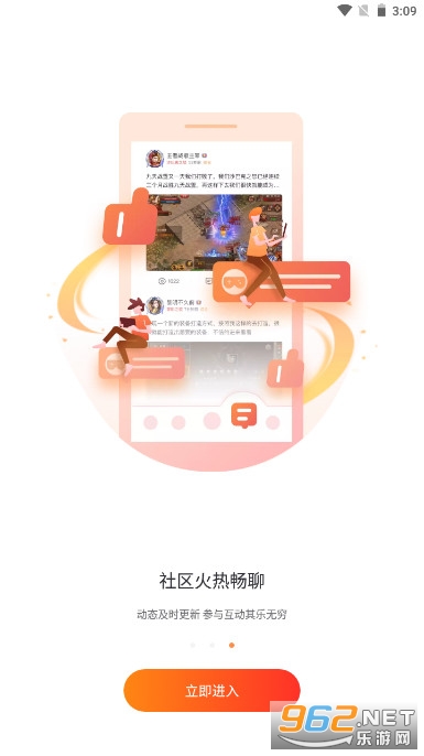 贪玩游戏盒app截图2