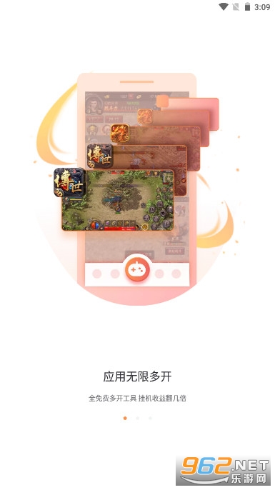 贪玩游戏盒app截图0