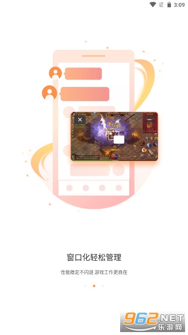 贪玩游戏盒app截图1
