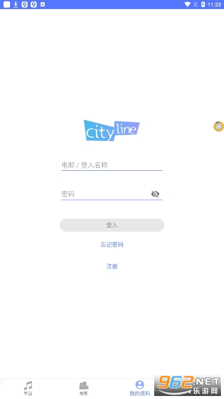 cityline��Ʊͨ�ٷ���2024v3.11.1��ͼ0