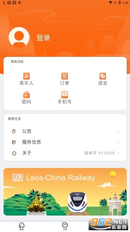 ������·lcr ticket���繺Ʊappv1.0.017��ͼ1