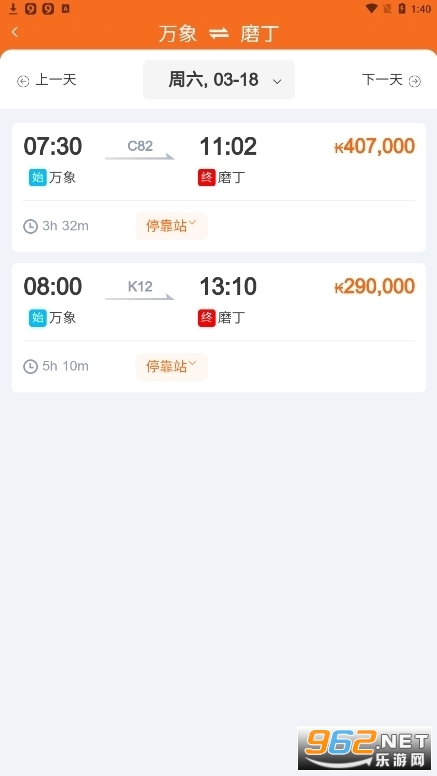 ������·lcr ticket���繺Ʊappv1.0.017��ͼ2