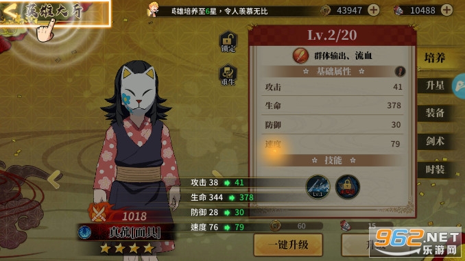 讨鬼异闻录手游截图7