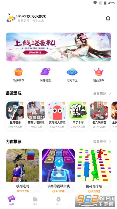 vivo����С��Ϸ����appv2.3.8.1��ͼ2