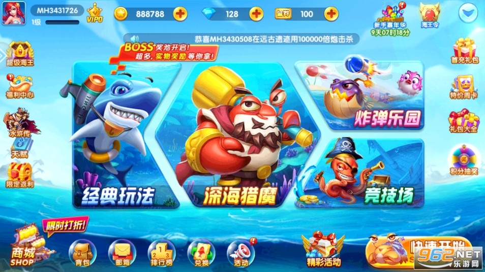 捕鱼竞技场赢话费版截图5