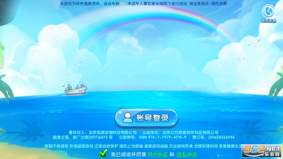 捕鱼竞技场赢话费版截图0