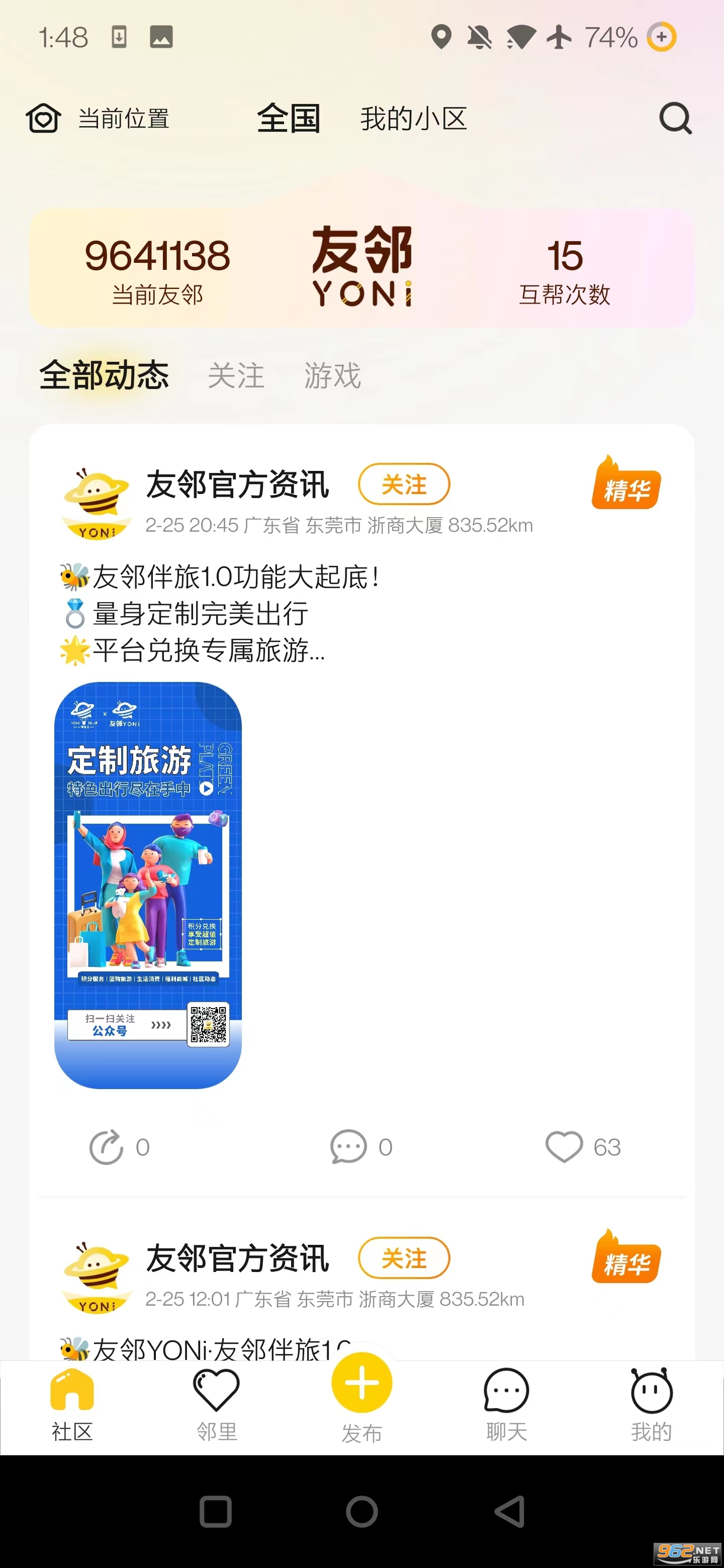 �Է�����3.0-����YONiv3.6.0 �ֻ����ͼ5