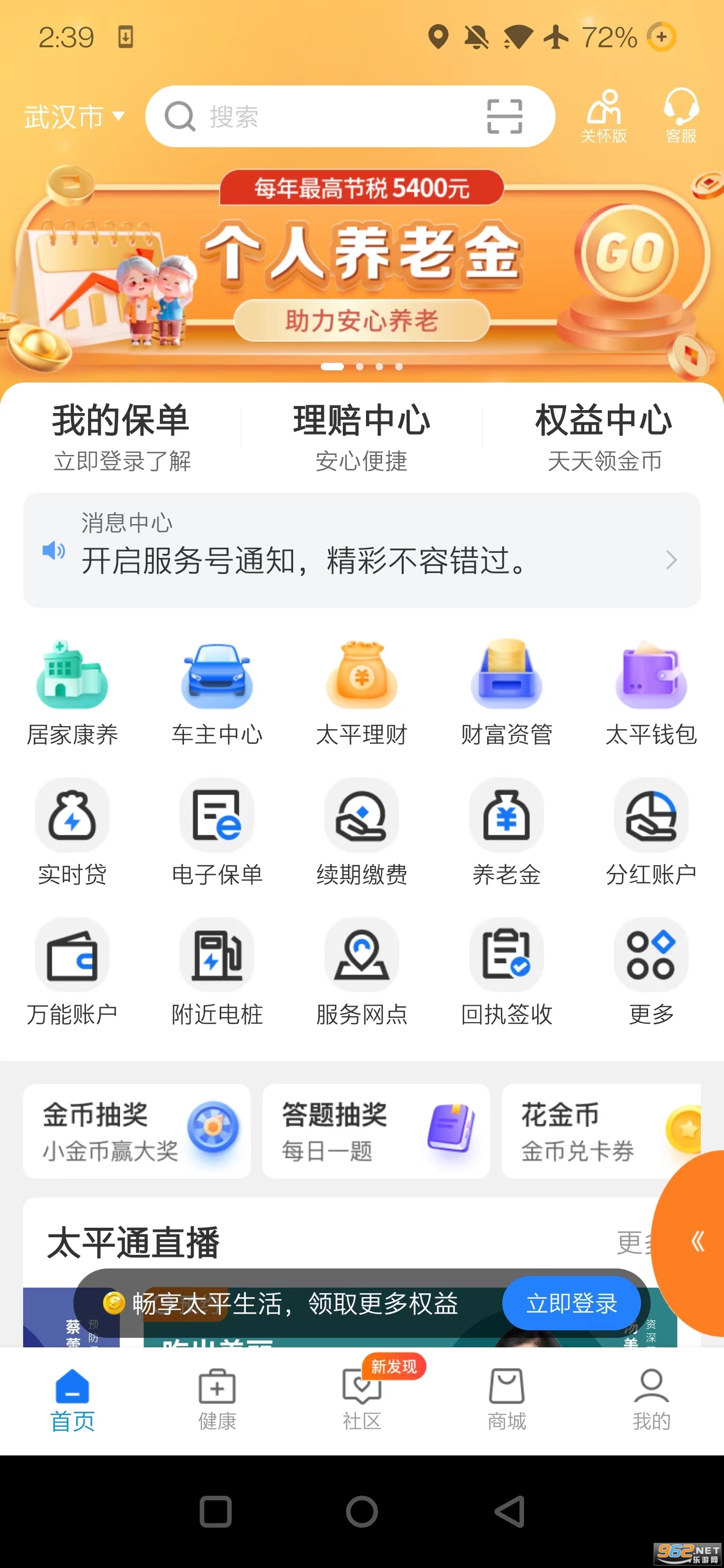 �й�̫ƽ̫ƽͨapp��ͼ4