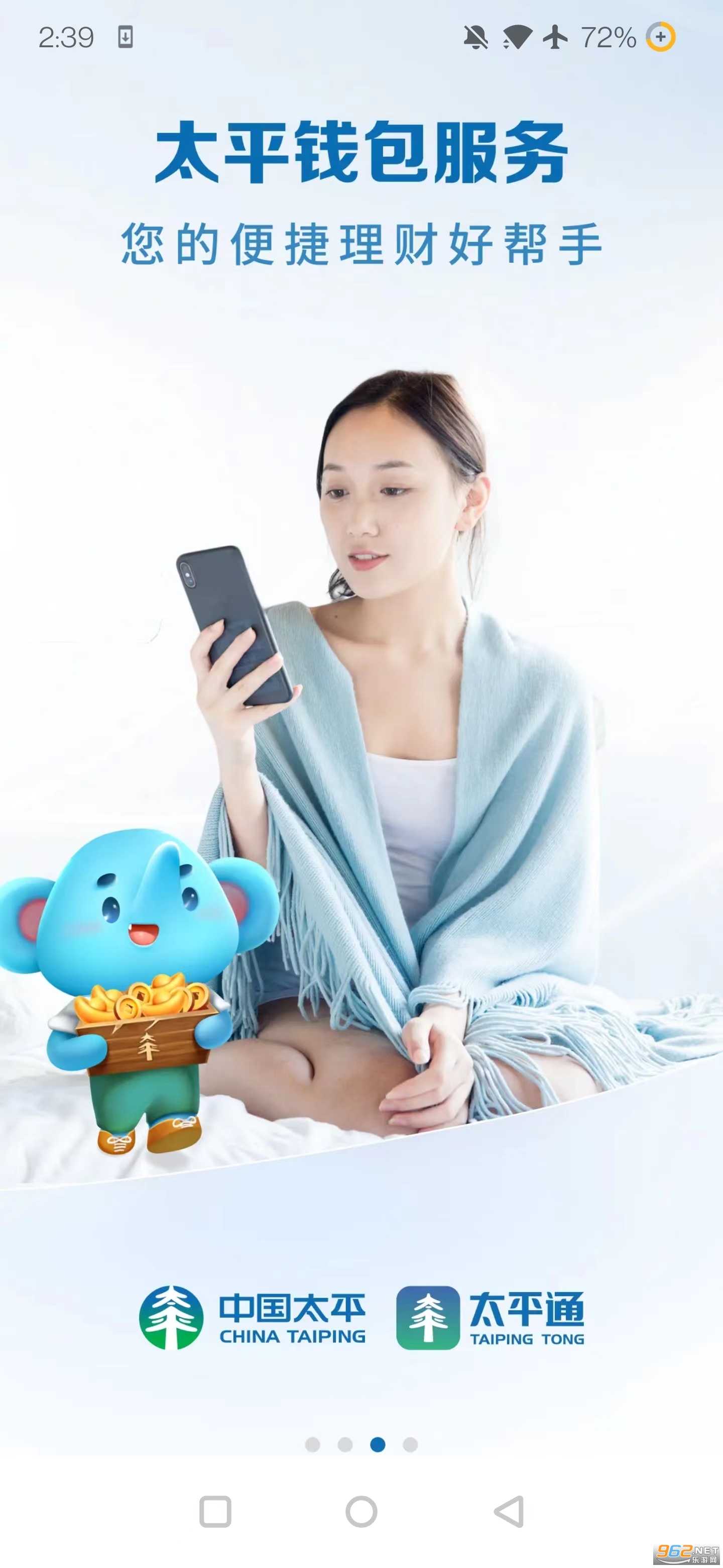 �й�̫ƽ̫ƽͨapp��ͼ2