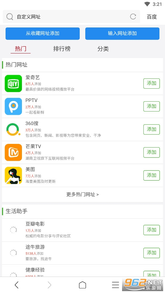 viax浏览器app截图1
