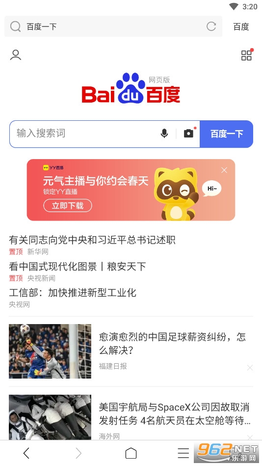 viax浏览器app截图3