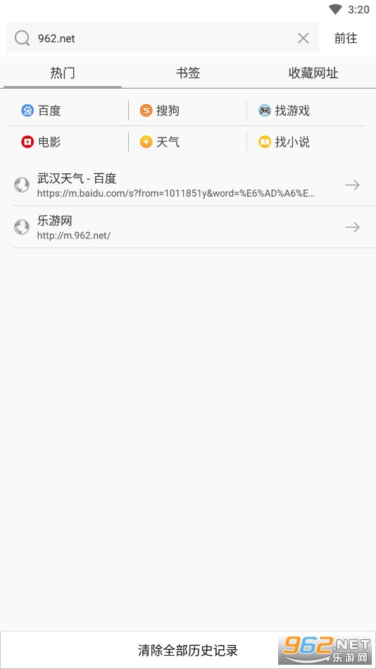 viax浏览器app截图4