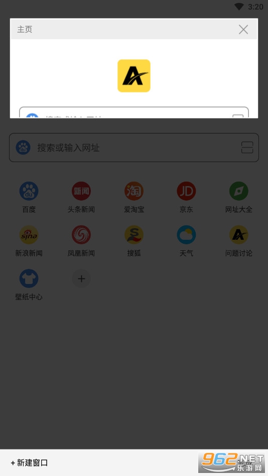 viax浏览器app截图5