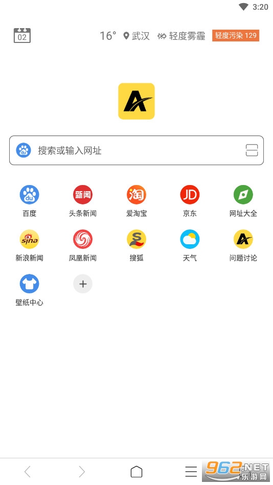 viax浏览器app截图7