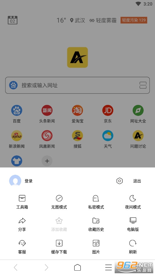 viax浏览器app截图6