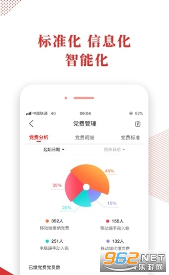 �˲��ǻ۵�����ƽ̨app�ֻ������°�v1.1.02 ��Ա���ͼ3