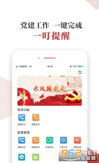 �˲��ǻ۵�����ƽ̨app�ֻ������°�v1.1.02 ��Ա���ͼ1