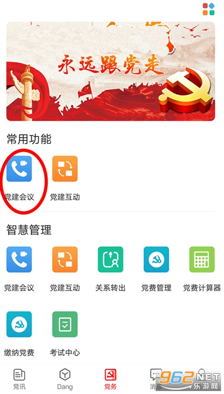 �˲��ǻ۵���app���°汾v1.1.02��ͼ4
